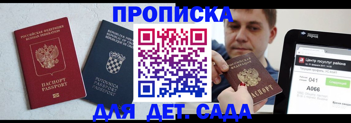 прописка гарантия в Бутурлиновке