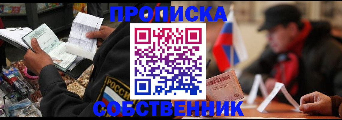 прописка ребенка в Бутурлиновке
