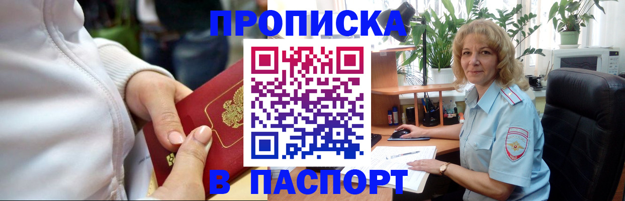 прописка ребенка в Бутурлиновке