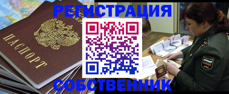 временная регистрация для всех в Бутурлиновке